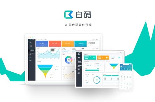 36氪暖冬計(jì)劃 無代碼開發(fā)助力企業(yè)應(yīng)對疫情挑戰(zhàn)，加速軟件定制